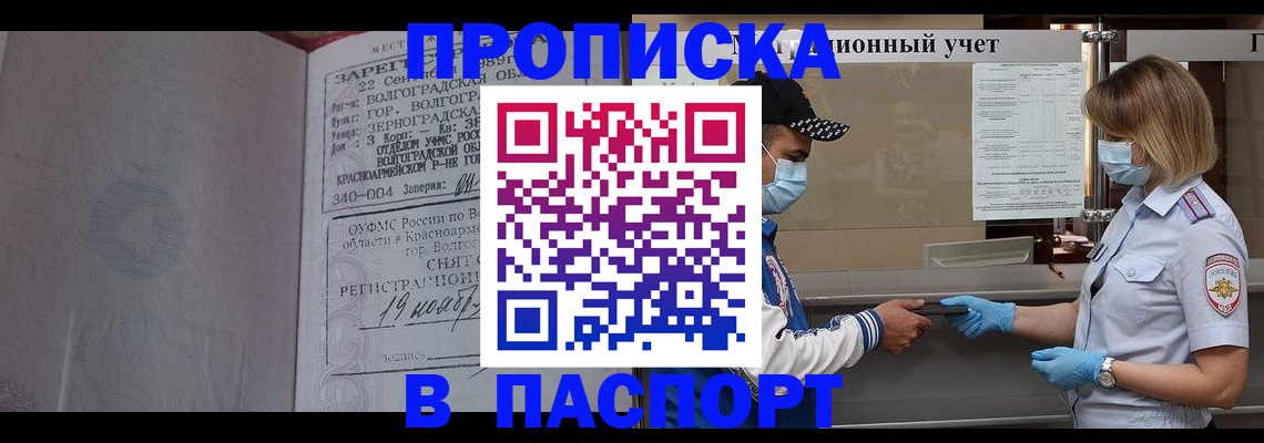 миграционный учет в Чувашии