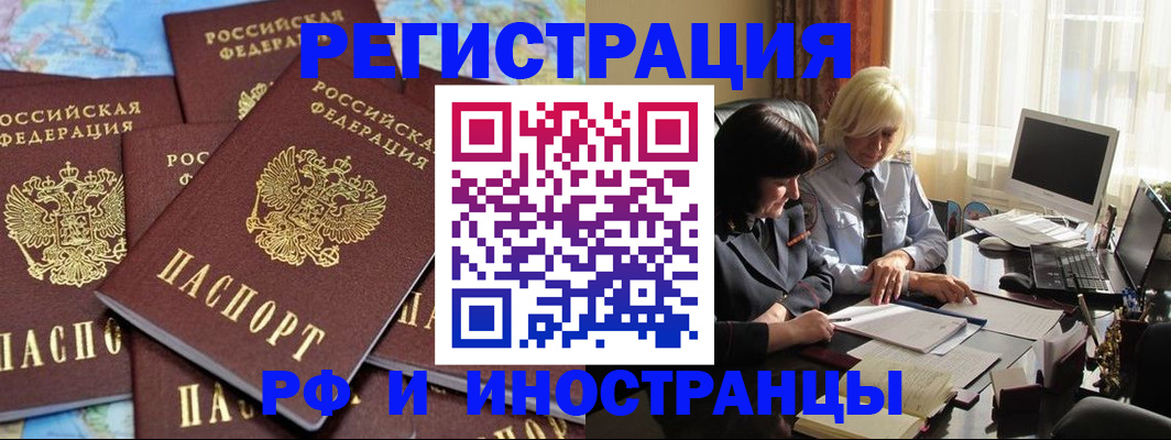 временная прописка в Чувашии