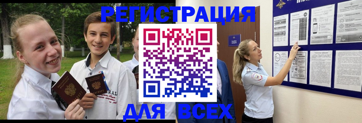 прописка для работы в Чувашии
